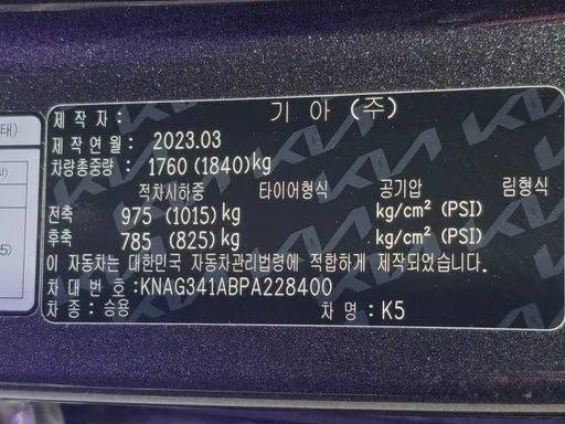 Kia K5 из Южной Кореи — фото 10 из 10